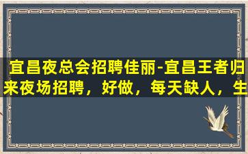 辽源夜场招聘